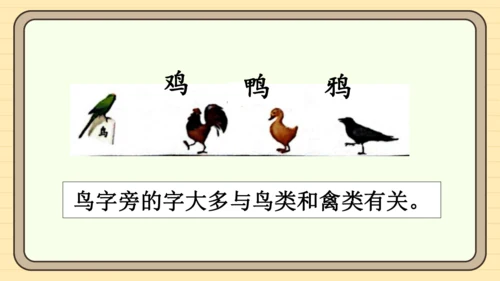 统编版语文一年级下册 第七单元 阅读：语文园地七（课件）