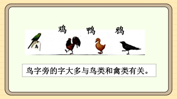 统编版语文一年级下册 第七单元 阅读：语文园地七（课件）