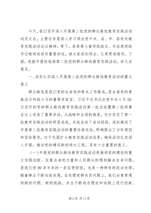 党的群众路线教育实践活动汇报3篇.docx