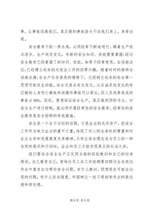 安全事故部门检讨报告.docx