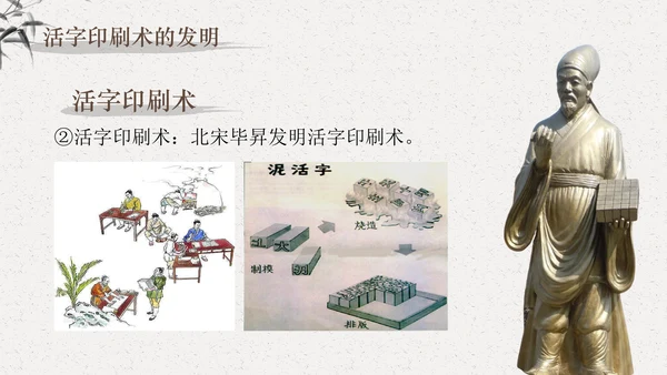 宋元时期大宋元朝通用PPT课件