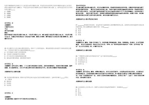 2021年05月湖南怀化市气象局事业单位再次招聘高校毕业生4人模拟卷答案详解第98期