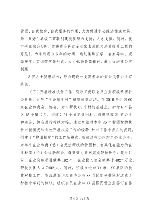 学校落实党风廉政建设主体责任汇报材料 (2).docx