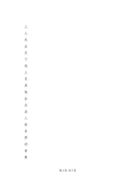 公众科学素养抽样调查分析 (3).docx