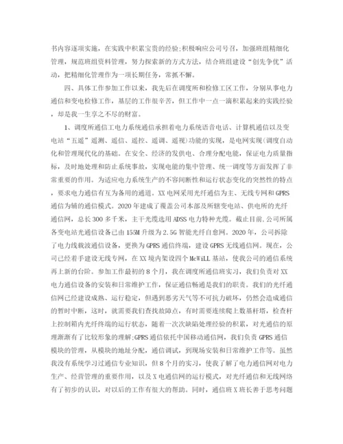 精编之中级工程师工作总结范文【三篇】.docx