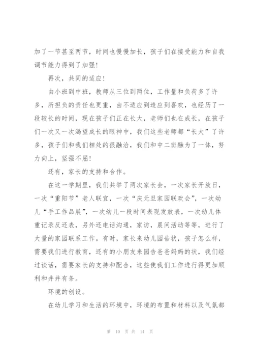 教师年终工作总结5篇.docx