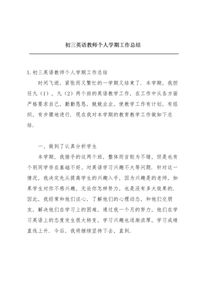 初三英语教师个人学期工作总结.docx