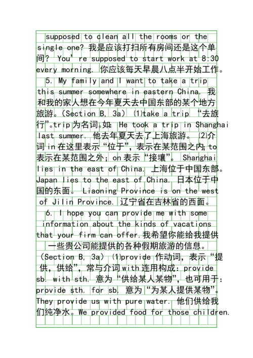 九年级英语Where-would-you-like-to-visit教案.docx