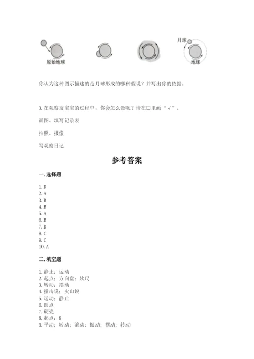 教科版科学三年级下册 期末测试卷精品（综合题）.docx