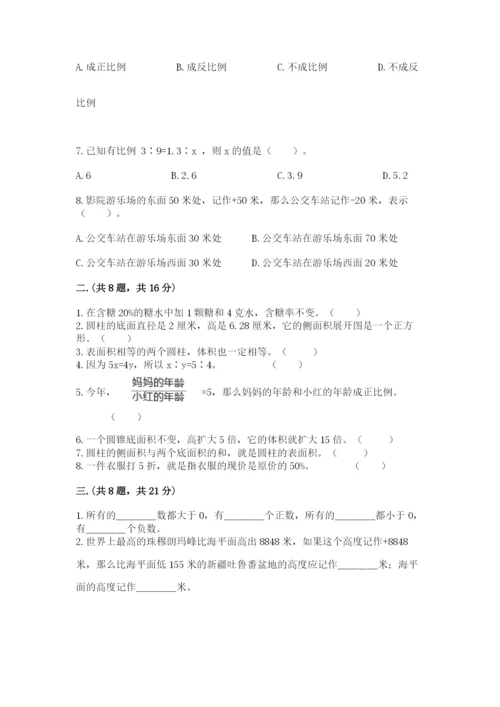 山西省【小升初】2023年小升初数学试卷新版.docx