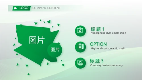 公司项目农业科技计划书商务动态PPT