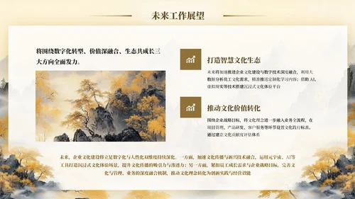 水墨中国风奋楫笃行XX公司人事管理工作季度工作总结通用PPT模板