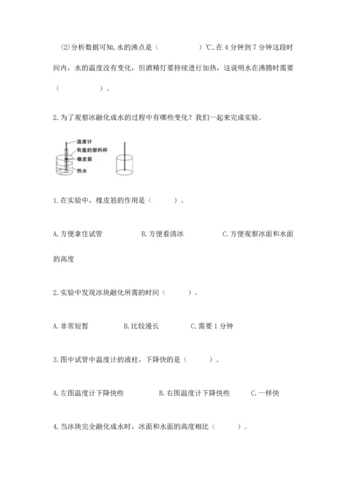 教科版三年级上册科学《期末测试卷》含答案（巩固）.docx