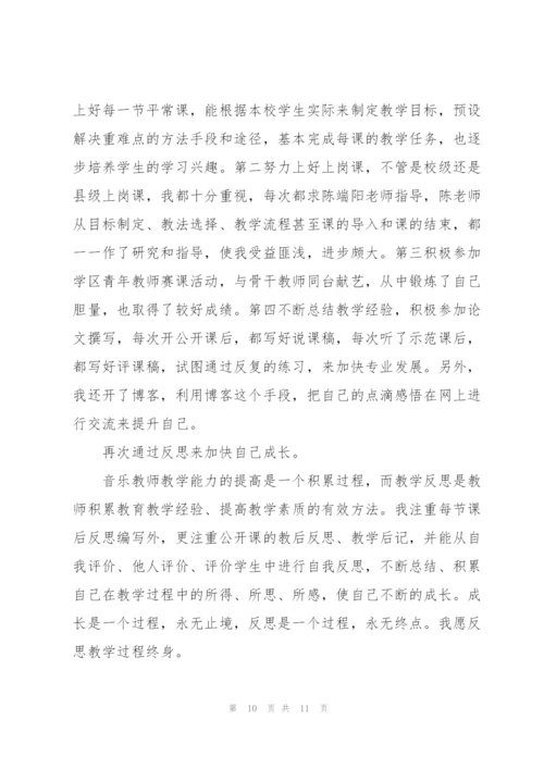 新任教师万能工作总结范本.docx