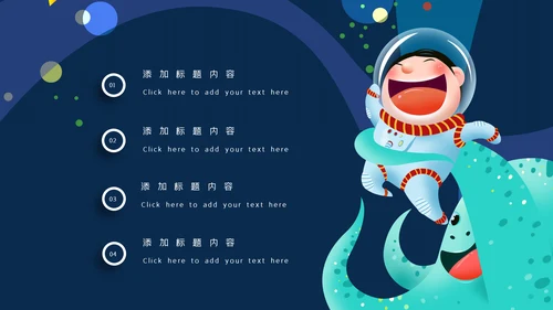 卡通简约小游戏宣传通用PPT模板