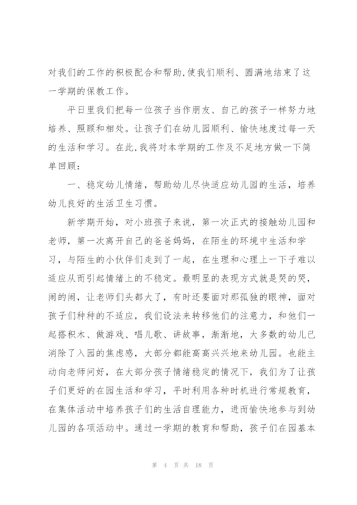 个人工作总结800字5篇.docx