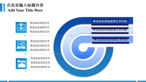 蓝色法院法庭会议工作报告动态PPT模板