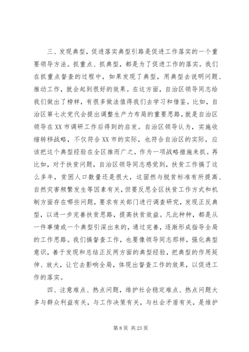 如何做好党委督查工作心得体会(精选多篇).docx