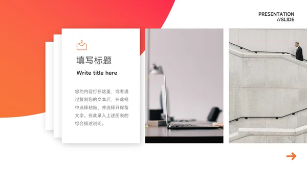 红色渐变稳重品牌营销策划PPT模板