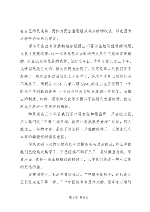 关于长征的演讲稿范例.docx