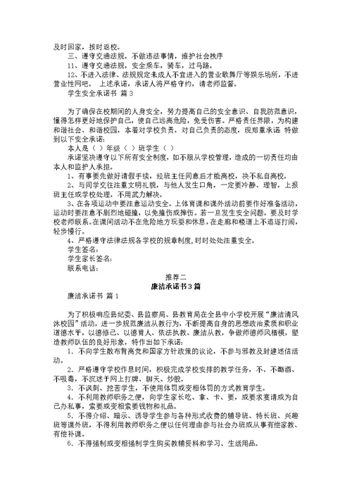 无房承诺书4篇