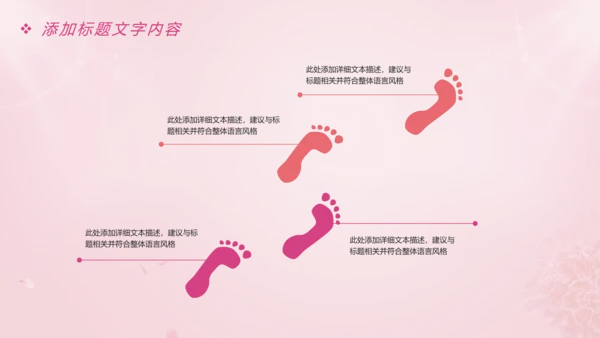 唯美粉红关爱女性健康关爱PPT模板