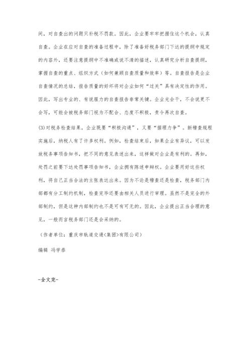 轨道交通设计企业的税务管理.docx