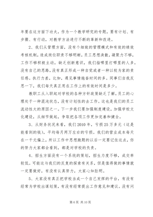 学校工作汇报材料.docx