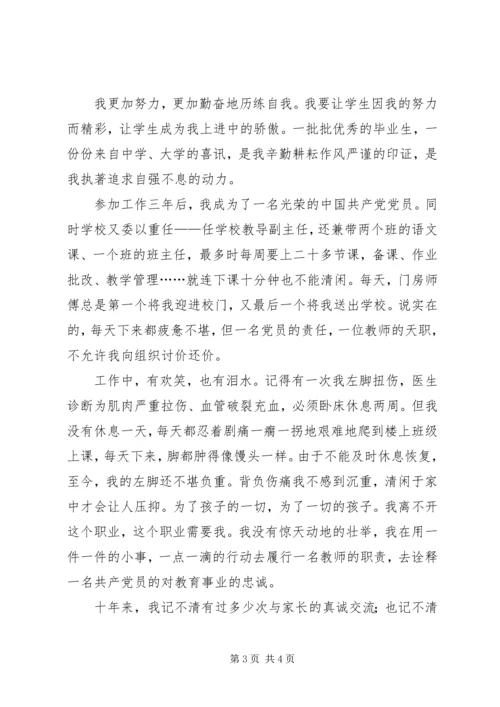 加强作风建设促进廉洁从政演讲稿 (3).docx