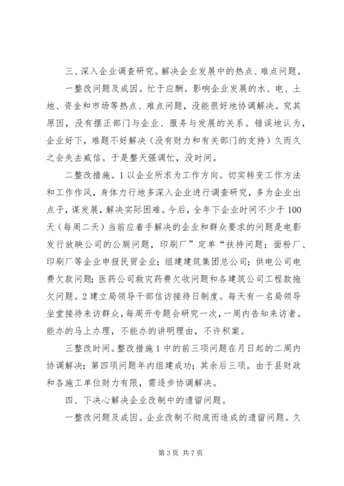 党员领导理念教育措施.docx
