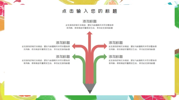 卡通可爱激情夏日夏令营通用PPT模板