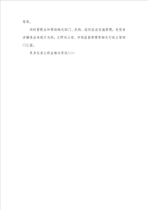 2021年浙江杭州市出台居住房屋出租安全管理若干要求杭州市居住房屋出租安全排查表