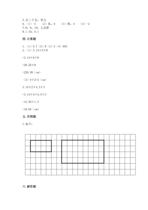 北师大版六年级下册数学期末测试卷附参考答案（培优a卷）.docx