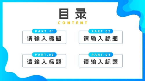蓝色渐变清新科技风工作总结PPT模板