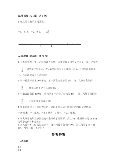 六年级下册数学期末测试卷含完整答案【考点梳理】.docx