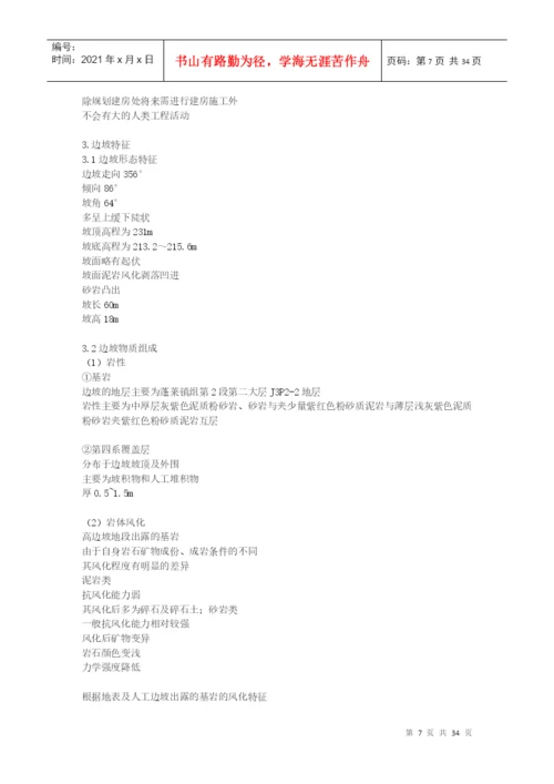 土木工程毕业设计论文费下载.docx