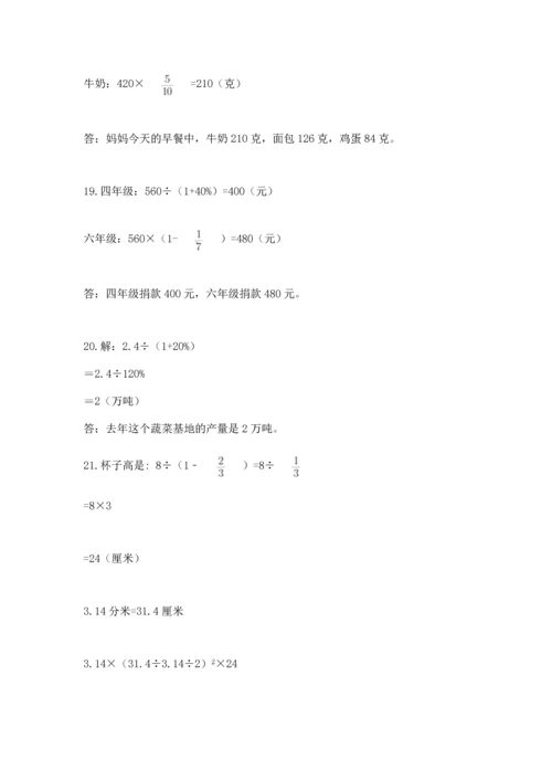 六年级小升初数学解决问题50道（历年真题）.docx