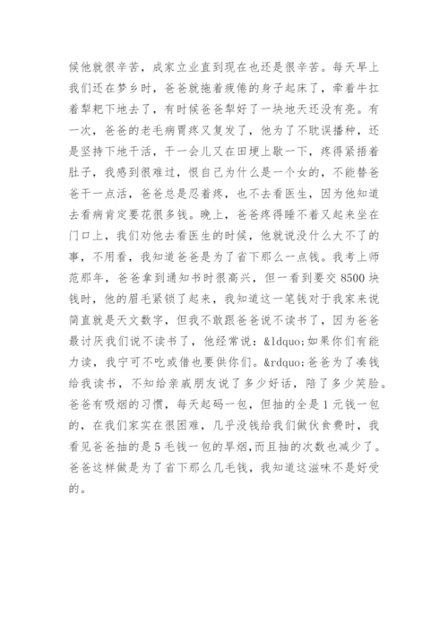 普通话考试说话：我尊敬的人.docx