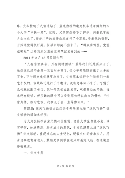 第一篇：党旗飞扬党旗飞扬.docx