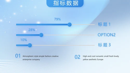 蓝色大气诗歌朗诵大赛活动动态PPT模板