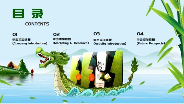 端午节赛龙舟习俗介绍通用PPT模板