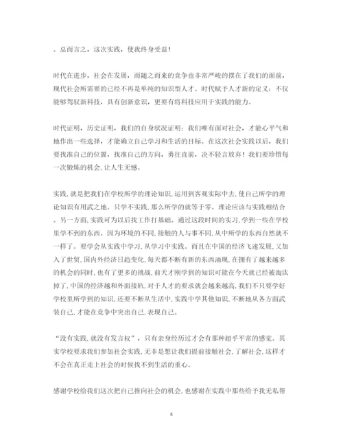 精编个人寒假社会实践心得体会范文4篇.docx