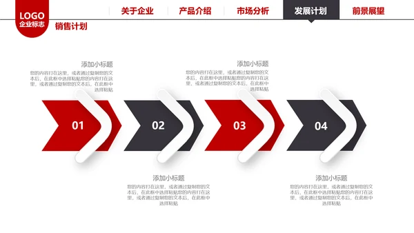 简约企业宣传企业简介公司简介PPT模板