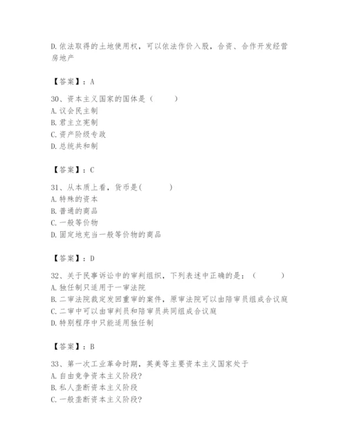 2024年国家电网招聘之法学类题库及参考答案（能力提升）.docx