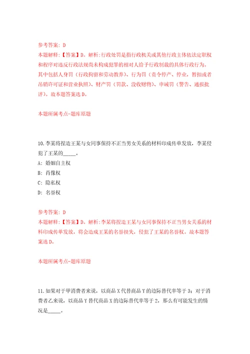 内蒙古包头市石拐区事业单位引进22名高层次紧缺人才强化卷第5版