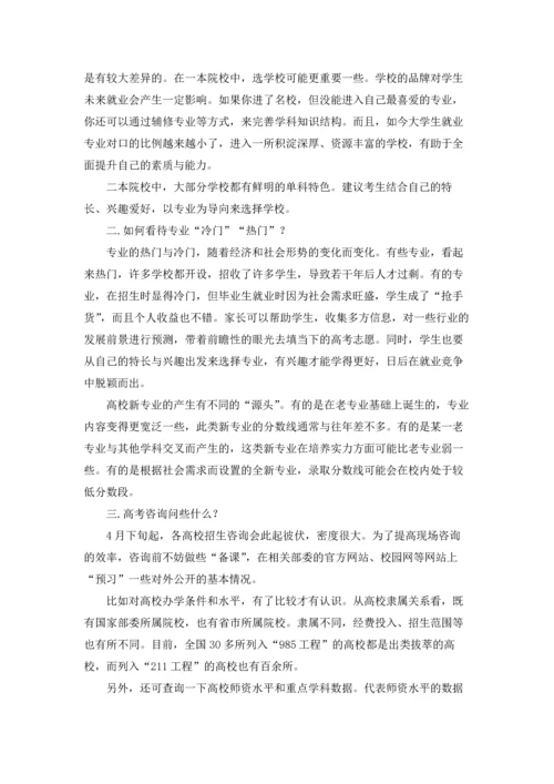 化学专业就业前景.docx