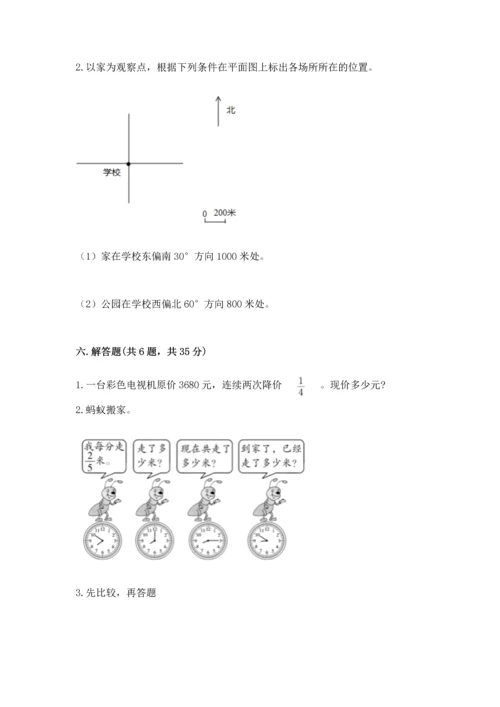 人教版六年级上册数学期中测试卷含答案（培优b卷）.docx