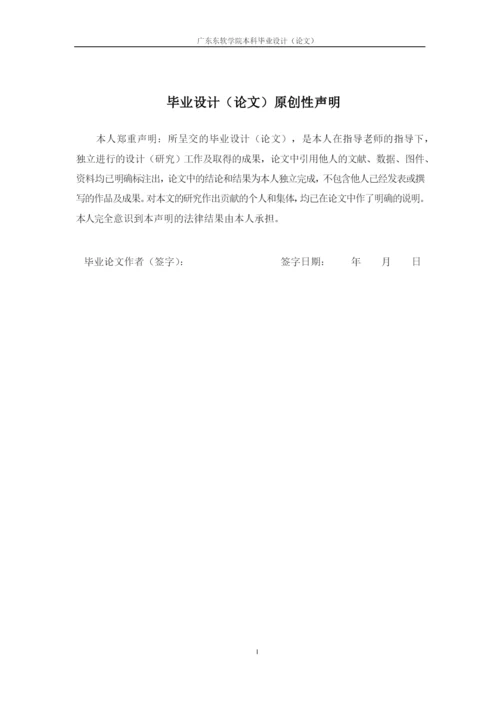 林秋萍 论文修改1.docx