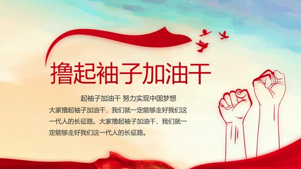 蓝色大气党建微党课学习教育动态PPT