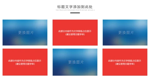 爱心公益慈善爱心奉献关爱老人敬老院PPT模板